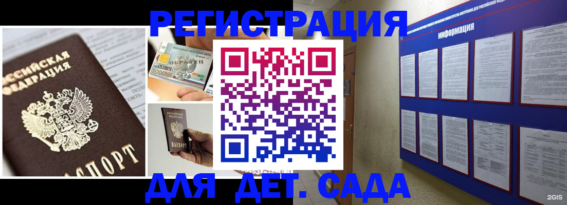временная регистрация законно в Отрадном