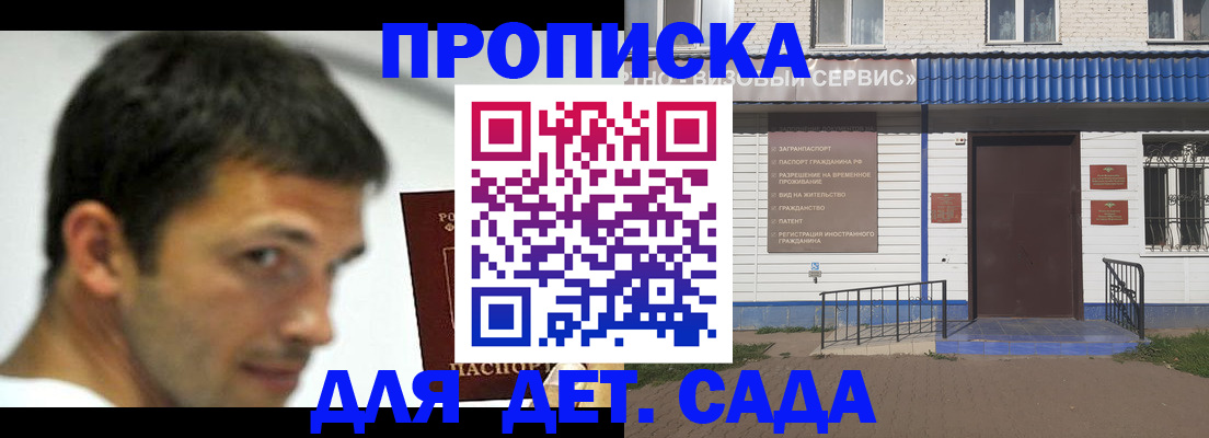 временная регистрация собственник в Отрадном