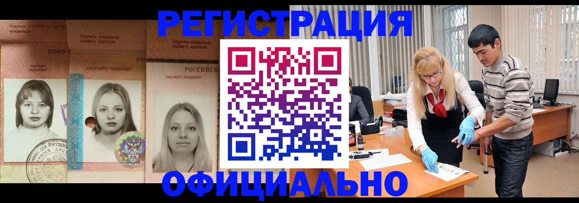 прописка от собственника в Отрадном