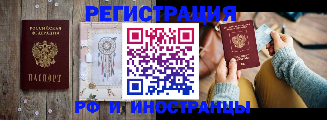 прописка ребенка в Отрадном